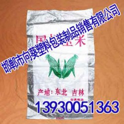 彩印編織袋【向葵塑料包裝】編織袋批發(fā)