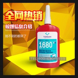 可賽新1680圓柱零件固持劑 TS1680膠水