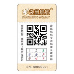 二維碼邏輯防偽標(biāo)簽廠家，質(zhì)量穩(wěn)定，出貨快