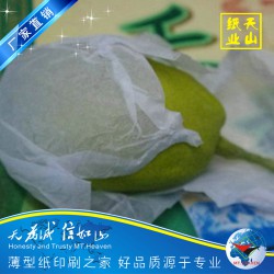 廠家供應白色薄型雪梨紙 薄型拷貝紙