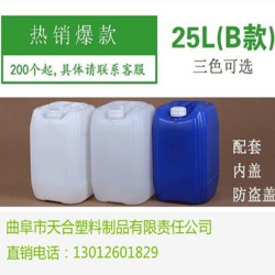 山東20升尿素溶液桶、25升塑料,塑料桶,方型桶,化工桶