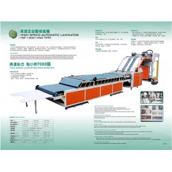 高速自動裱紙機：廣東可信賴的高速全自動裱紙機供應(yīng)商是哪家