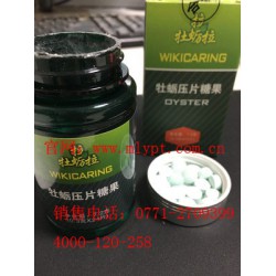 南寧牡蠣壓片糖果正品，品牌好的拉牡蠣拉廠家推*