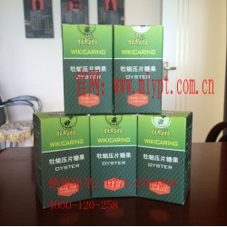 哪兒能買到專業(yè)的寧拉牡蠣拉——南寧牡蠣壓片糖果正品