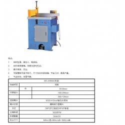 劃算的鋁切機(jī)哪里買——雙頭倒角機(jī)廠家