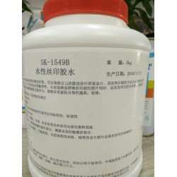 高強(qiáng)度家電，名片專用水性絲印印刷膠，SK1549B，3kg/桶