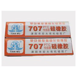 買(mǎi)具有口碑的707PTC傳感器硅橡膠，宏大膠業(yè)是您優(yōu)先的選擇  _傳感器專用膠專業(yè)生產(chǎn)廠家