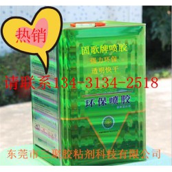 纖維專用油性噴膠、高檔沙發(fā)噴膠、床墊噴膠、木材噴膠、紙張噴膠