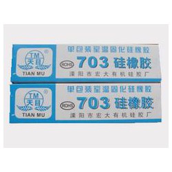 703硅橡膠低價(jià)批發(fā)_價(jià)格適中的703硅橡膠品牌介紹