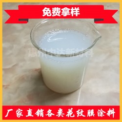 環(huán)保水性PET熱轉(zhuǎn)移膜涂料 保護(hù)層易剝離耐溫性著色層