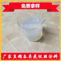 水性著色層 PET涂布專用中間保護(hù)層易剝離涂層