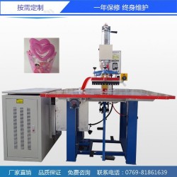 東莞永佳PVC吸塑包裝高周波熔接機 PVC包裝袋高頻熱合機