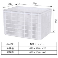 廣西膠框貨框批發(fā)4號塑膠周轉(zhuǎn)籮藍色塑料周轉(zhuǎn)筐塑料籮筐水果筐