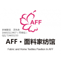 2018日本東京【AFF·面料家紡】展覽會