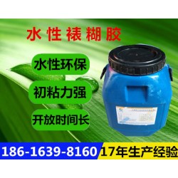 糊箱膠 糊盒膠  水性精裝裱糊膠