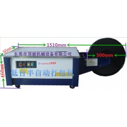 華展牌FPS-501高臺紙箱半自動打包機(jī) 快速紙箱打包機(jī)