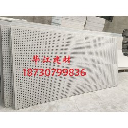 3mm5mm方孔穿孔吸音石膏板廠(chǎng)家