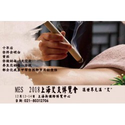 以“艾”之名，呵護你-上海健康養(yǎng)生展