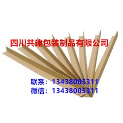 成都紙護(hù)角 成都紙箱護(hù)角 成都家具護(hù)角裝修護(hù)角廠(chǎng)家生產(chǎn)供貨