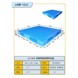 四川塑料托盤廠家直供