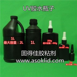 50、100g/克；50、100ml/毫升塑料瓶子|UV膠瓶