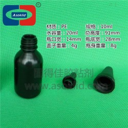 10、20ml/毫升UV膠瓶，黑色塑料瓶子