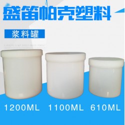 油墨罐子，銀漿鋁漿罐，1100ml 漿料罐