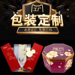 包裝盒，禮品盒 ，月餅盒，蛋糕盒