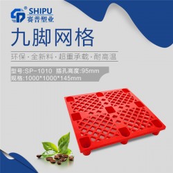 攀枝花塑料托盤廠家 攀枝花工廠周轉(zhuǎn)塑料棧板廠家批發(fā)