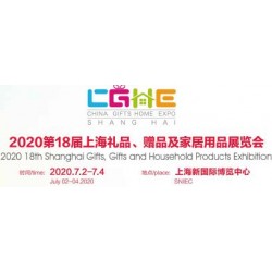 2020中國禮品展-2020中國禮品展覽會