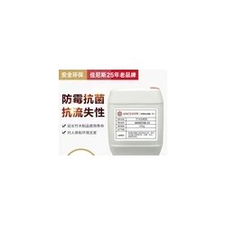 實木防霉劑AEM5700-2防霉效果好用