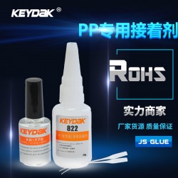 PP粘接膠水，PP管材套接膠水，PP管材專用粘接膠水