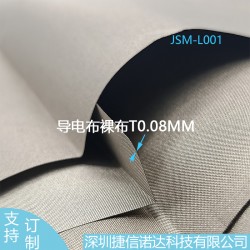 導電布裸布JSM-L001無背膠T0.08MM掃地機器人