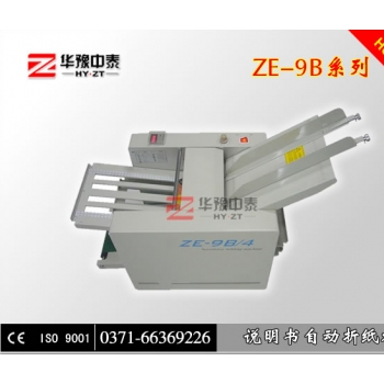 ZE-9B/4說明書自動(dòng)折紙機(jī)