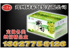 鄭州紙箱廠家低價格，高質(zhì)量按需定做各類紙箱精品盒