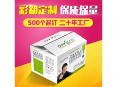 廣州紙箱廠，專業(yè)定制產(chǎn)品紙箱彩箱