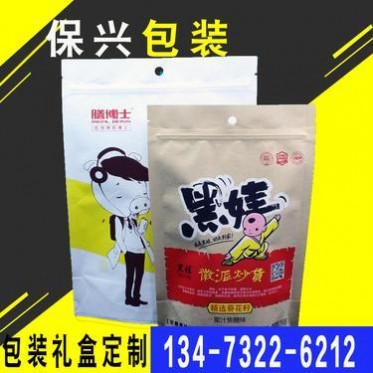 復(fù)合袋休閑食品零食包裝袋定做真空塑料自立自封拉鏈袋廠家定制