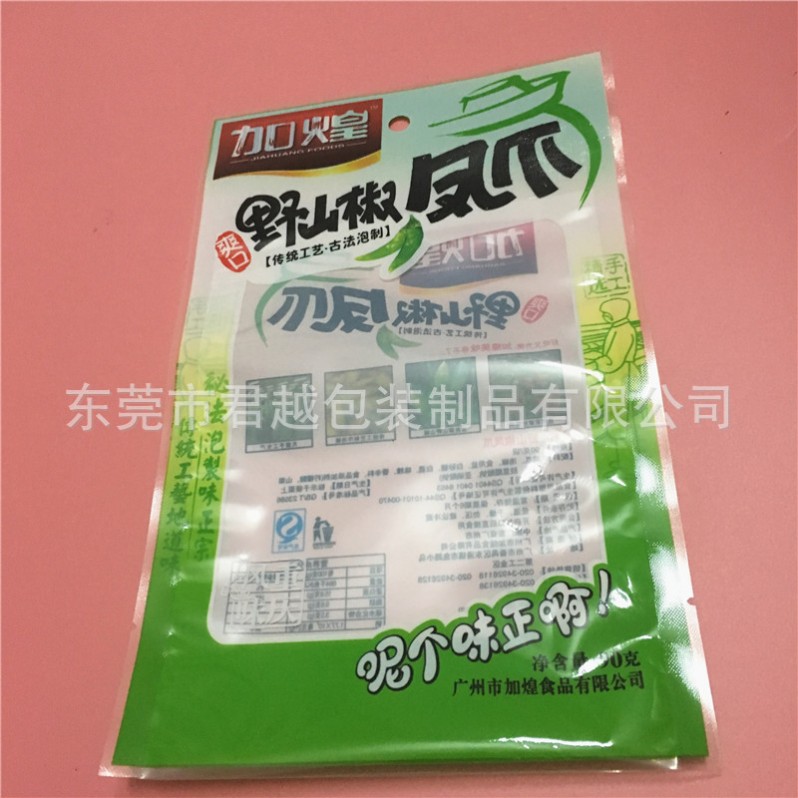 專業(yè)生產(chǎn)雞爪真空包裝袋 小魚仔包裝袋 休閑食品袋 定做^