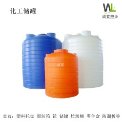 武漢1-50T塑料復配減水劑箱塔箱化工甲醇環(huán)保廢液儲存罐槽