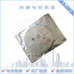 四川防靜電包裝材料廠(chǎng)家電子元器件鋁箔包裝袋