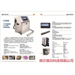 、激光打碼機、桂林噴碼機*牌、大字符噴碼機、大*牌噴碼機