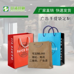 服裝化妝品紙質(zhì)手提袋設(shè)計定制logo圖案排版印刷