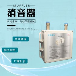 供應(yīng)自動壓蓋機消音器 氣缸消聲器