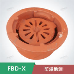 FBD-X防爆地漏