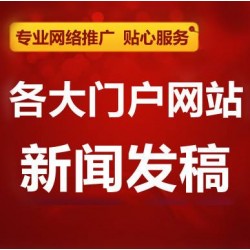 彼樂傳媒雙11產(chǎn)品宣傳新聞發(fā)稿投稿，互聯(lián)網(wǎng)整合營銷