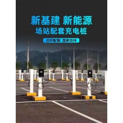 單位新能源汽車充電樁安裝廠家