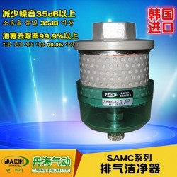 韓國(guó)DANHI丹海SAMC320排氣潔凈器