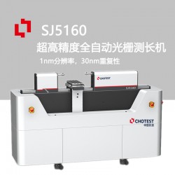 SJ5160全自動(dòng)高精度測(cè)長(zhǎng)機(jī)