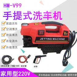 車輛清洗/清除油污 HM-V99手提單相自動(dòng)高壓清洗機(jī)?