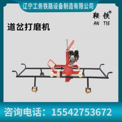 鞍鐵鋼軌道岔打磨機(jī)鐵路養(yǎng)路設(shè)備的缺點(diǎn)